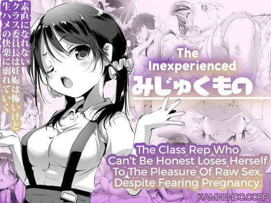 [KAMINENDO.CORP (Akazawa RED)] Mijuku Mono | The Inexperienced [English] [CulturedCommissions] [Digital]