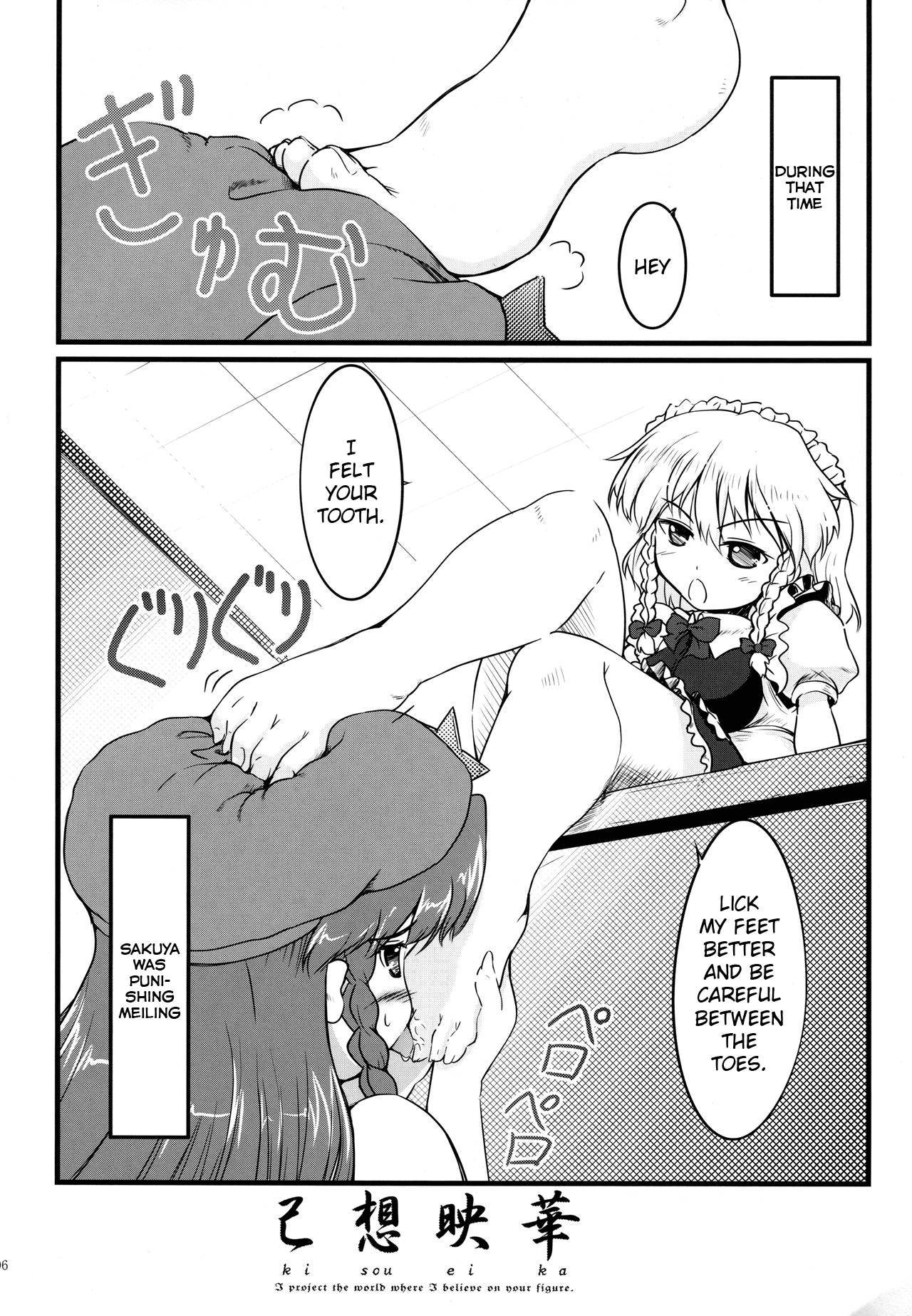 (C77) [LeimkissA (Nekohane Ryou)] Kisoueika (Touhou Project) [English] [hardcase8translates]