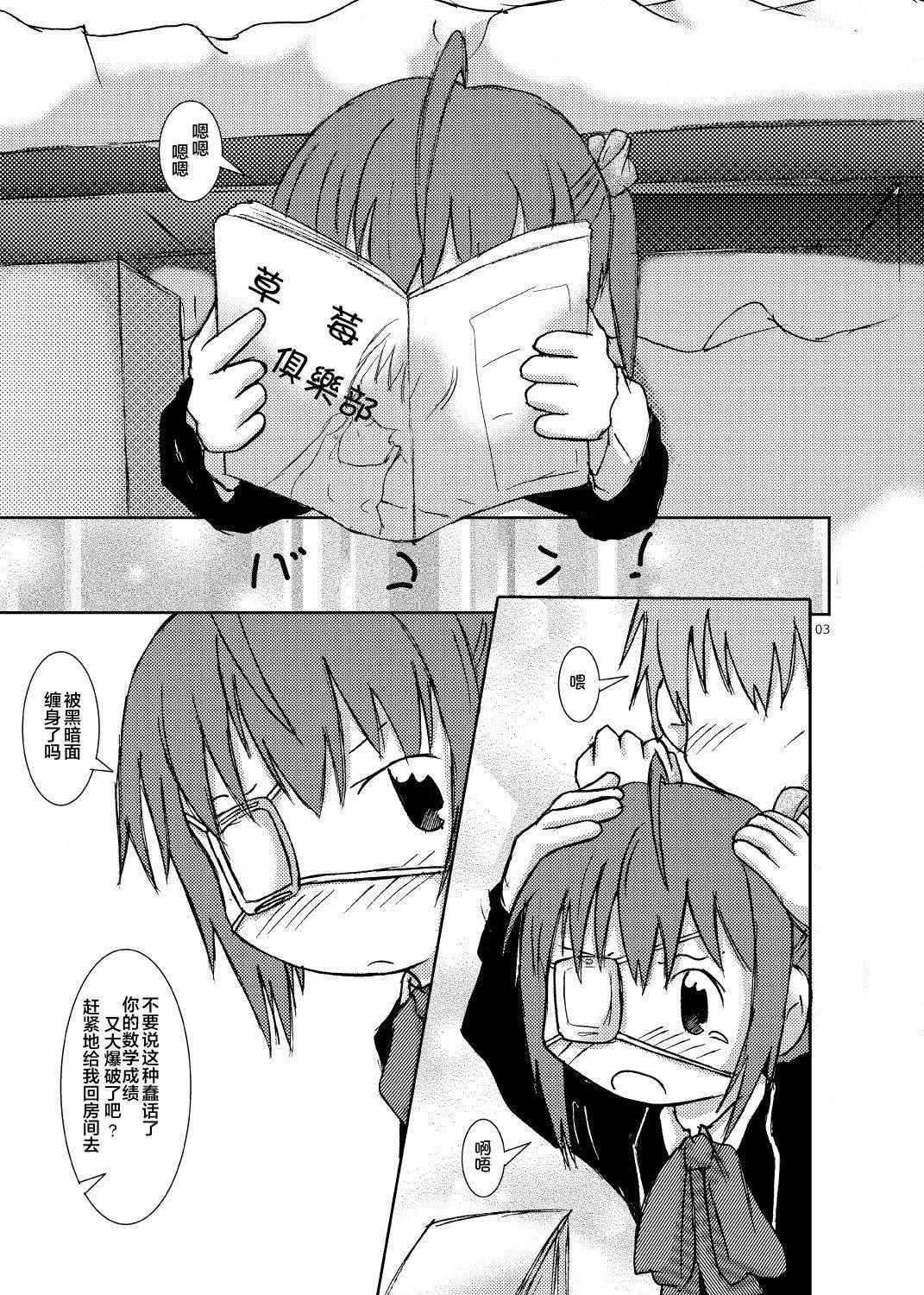 [明日、いかりや。] 中二病バカップル読本 (Chuunibyou demo Koi ga Shitai!) [Chinese] [零食汉化组] [Digital]