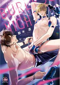 [Nagi Wataru] Burlesque Night | 艳舞荒诞夜 1-3 [Chinese] [拾荒者汉化组] [Digital]