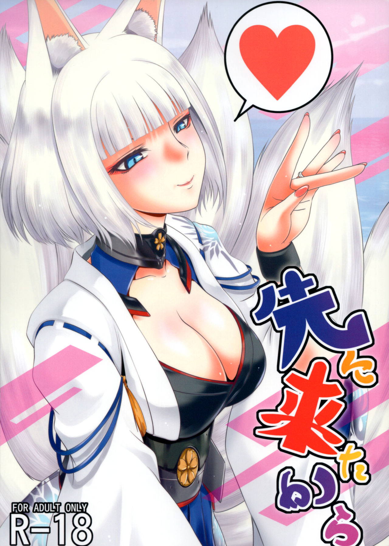 (C93) [Blue Bean (Kaname Aomame)] Sakini Kita Kara | Because I Got Here First (Azur Lane) [English] [Gondis]