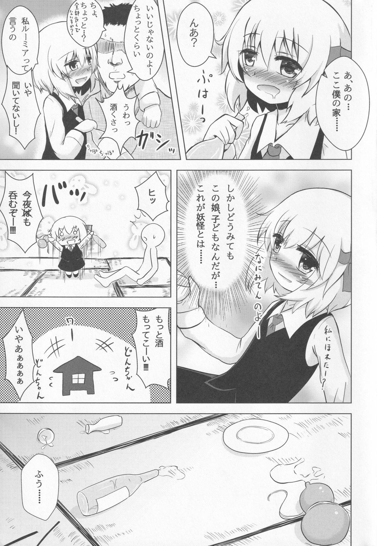 (C83) [Noramani (aokoji)] Rumia-chan Maji Nondakure! (Touhou Project)