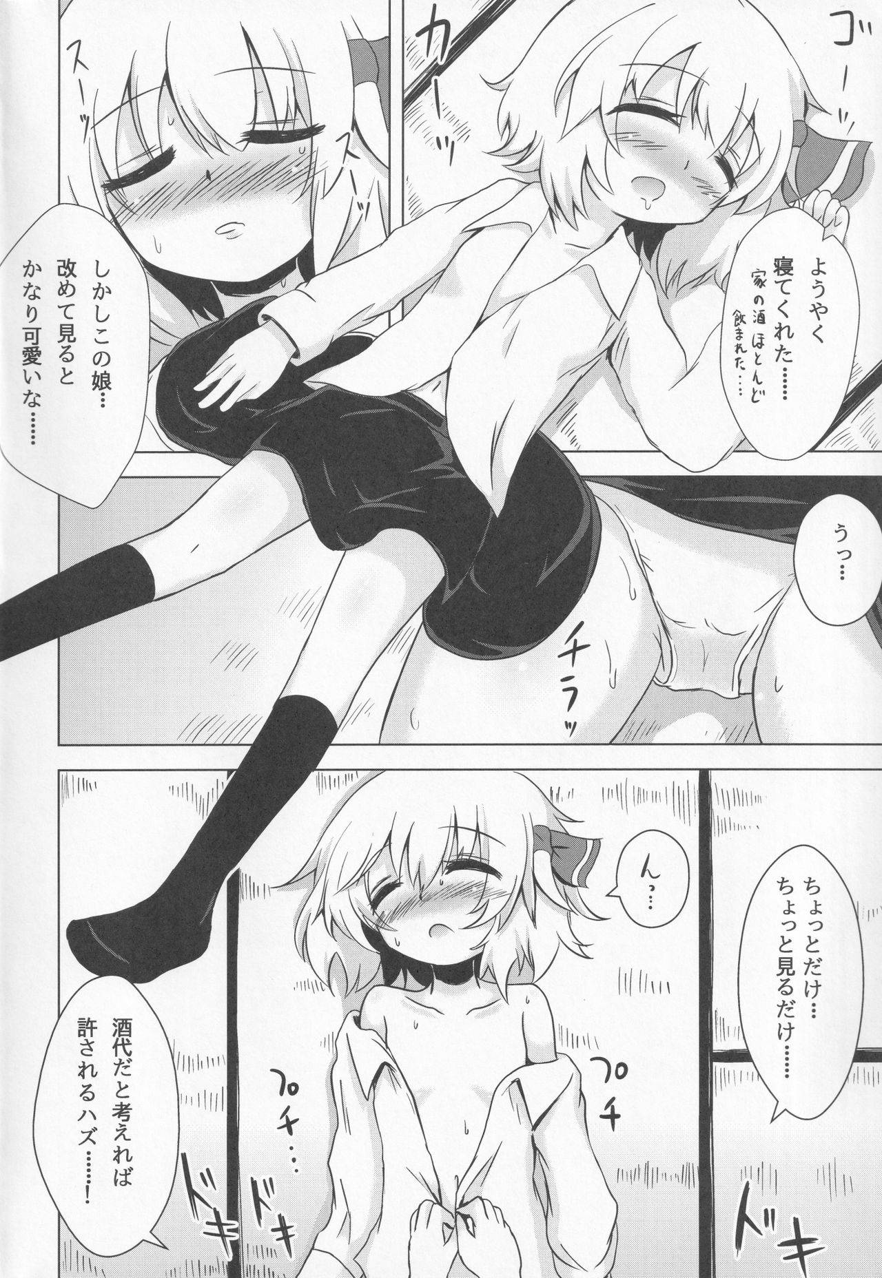 (C83) [Noramani (aokoji)] Rumia-chan Maji Nondakure! (Touhou Project)