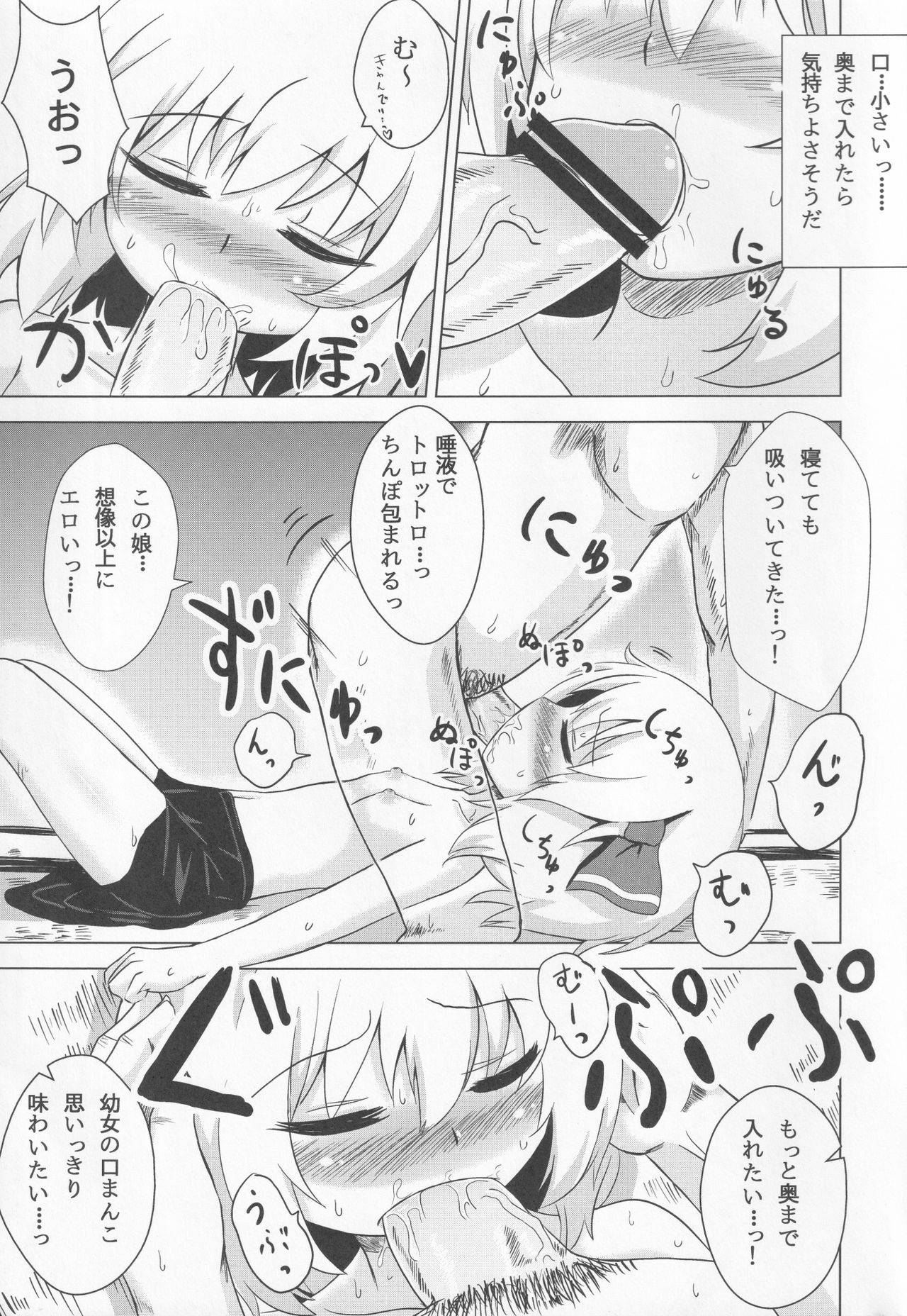 (C83) [Noramani (aokoji)] Rumia-chan Maji Nondakure! (Touhou Project)