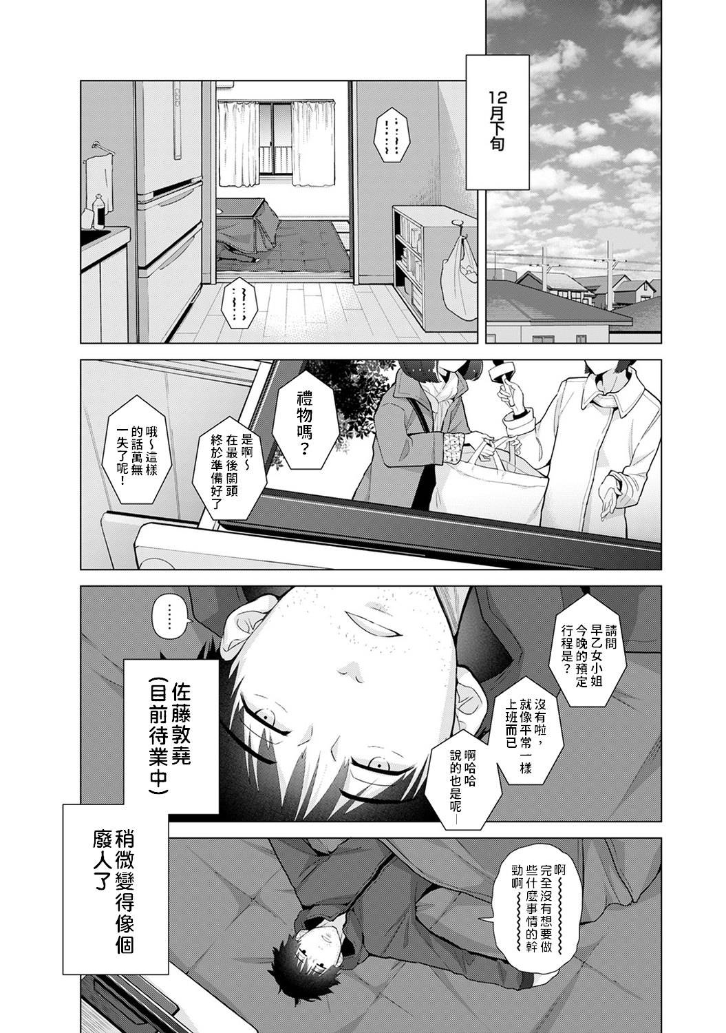 [Shiina] Noraneko Shoujo to no Kurashikata | 與野貓少女一起生活的方法 Ch. 22-25 [Chinese] [禁漫漢化組]