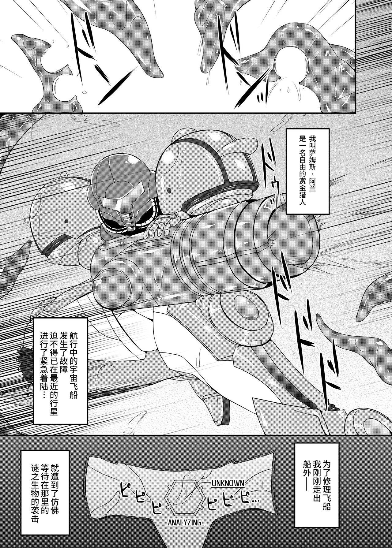 [Stapspats (Hisui)] S4A-Super Sexual Suit SAMUS Assaulted- (Metroid) [Chinese] [紫苑汉化组] [Digital]