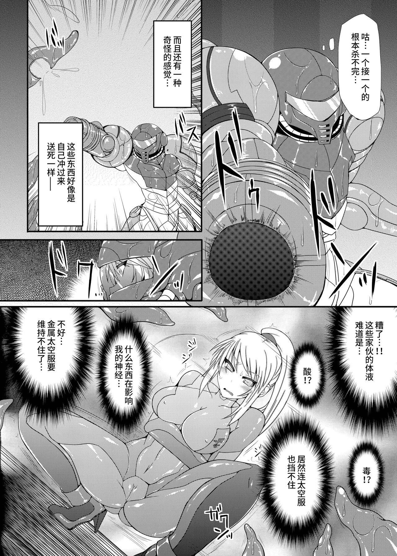 [Stapspats (Hisui)] S4A-Super Sexual Suit SAMUS Assaulted- (Metroid) [Chinese] [紫苑汉化组] [Digital]