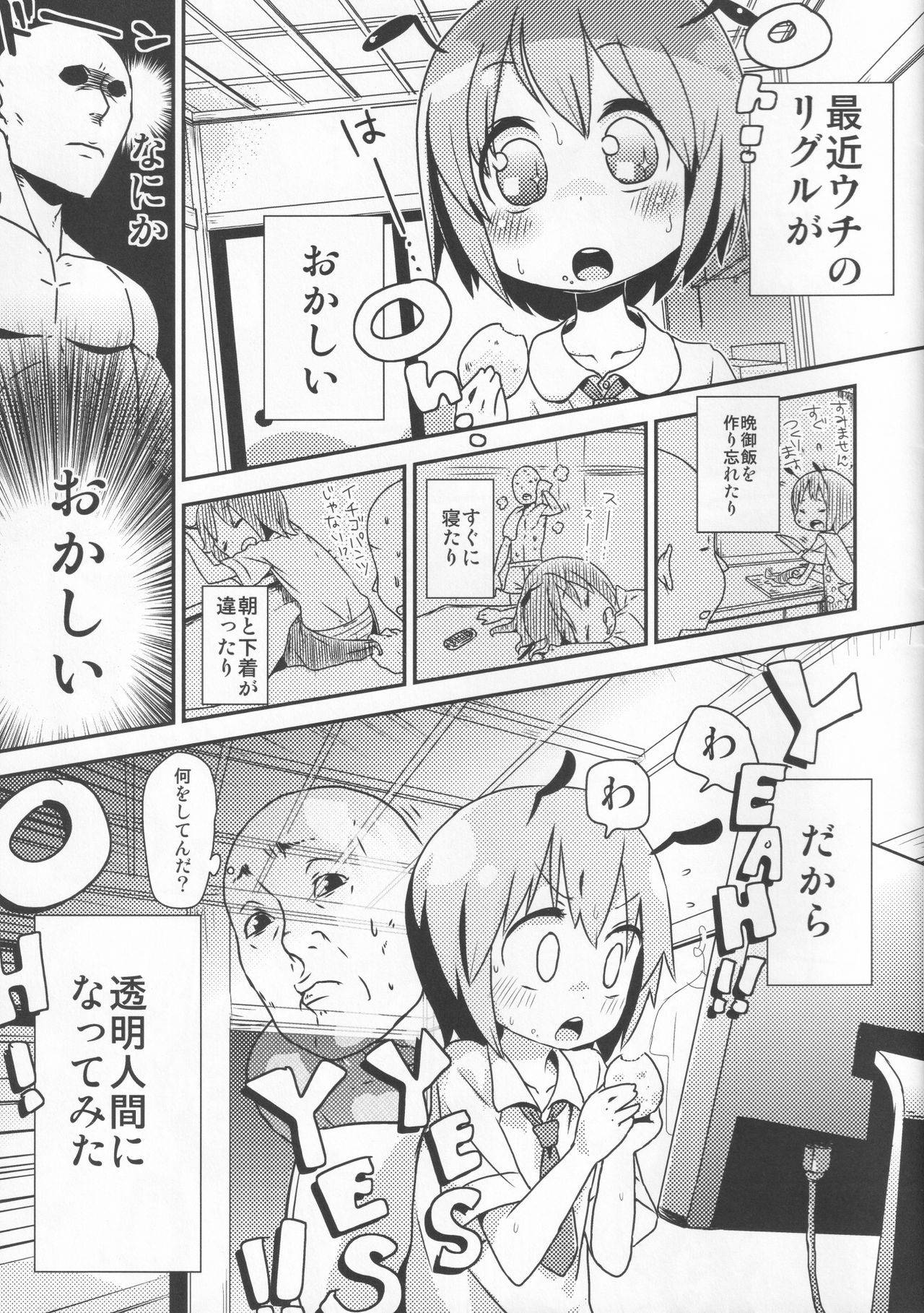 (C83) [Nukoo-sama Paradise (Nukoo-sama)] Toumei Ningen ni Natte Wriggle o Kansatsu site Moteasobu Ohanashi (Touhou Project)