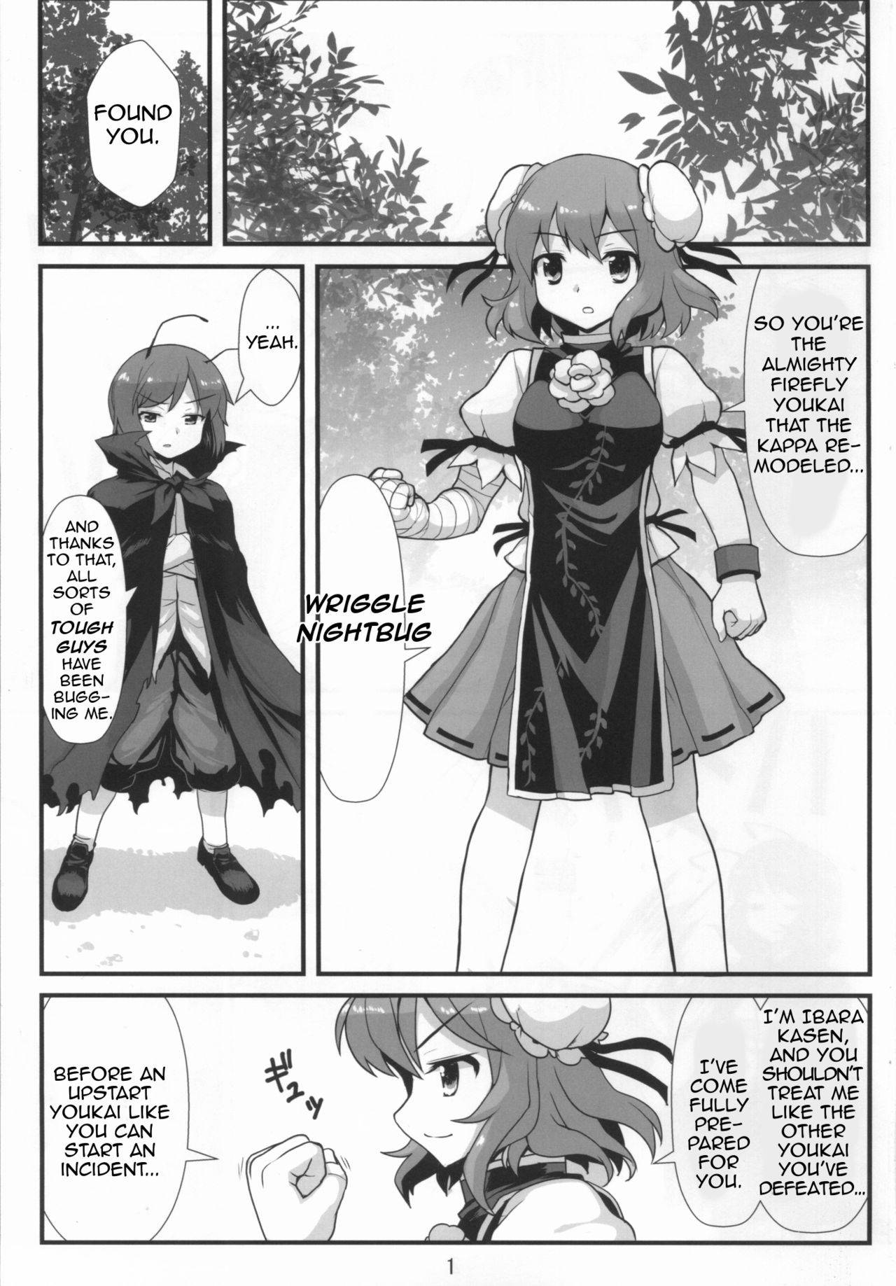 [Amadoiza (Moiky)] Super Wriggle Hermit (Touhou Project) [English] [Yerika] [Digital]