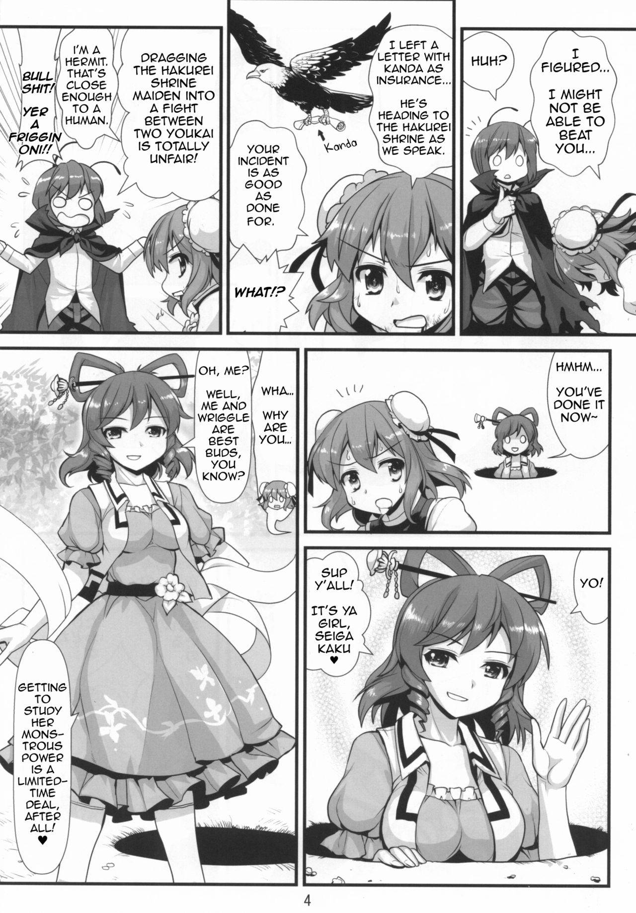 [Amadoiza (Moiky)] Super Wriggle Hermit (Touhou Project) [English] [Yerika] [Digital]