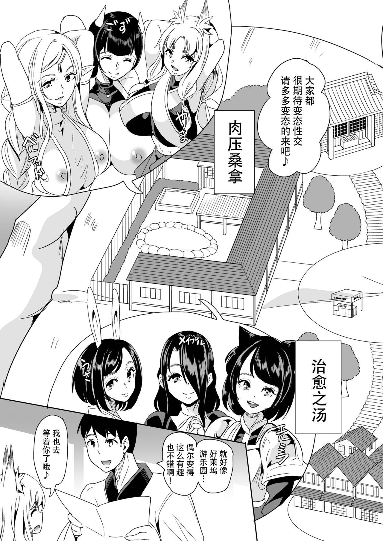 [Yabitsu Touge (Mahiro Ootori)] My Harem in Another World Season 2 ep.4 - Pussy Carousel - 15-girl Sexual Theme Park[Chinese] [牛肝菌汉化]