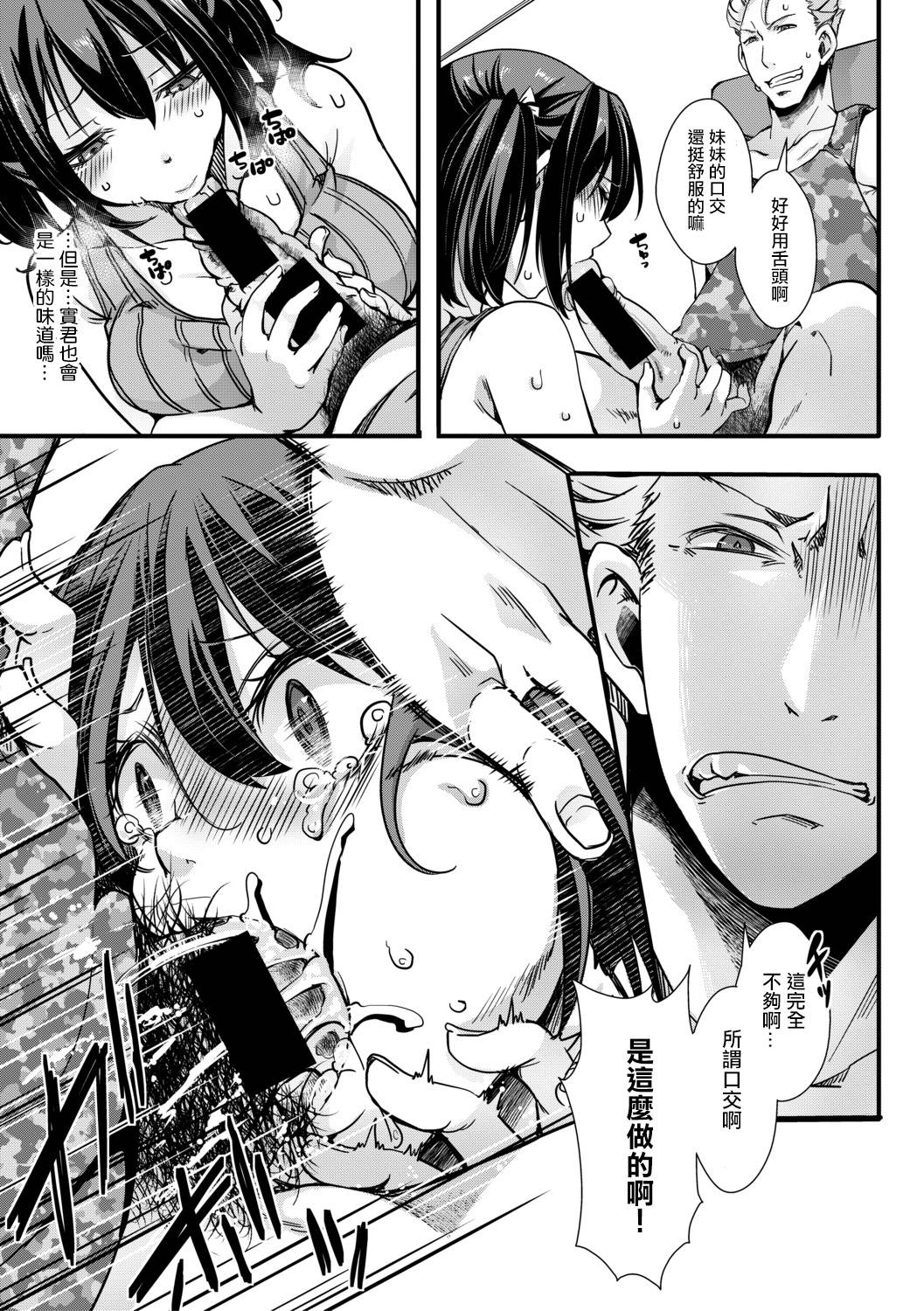 [hal] P.P. (COMIC Shingeki 2021-01) [Chinese] [沒有漢化] [Digital]