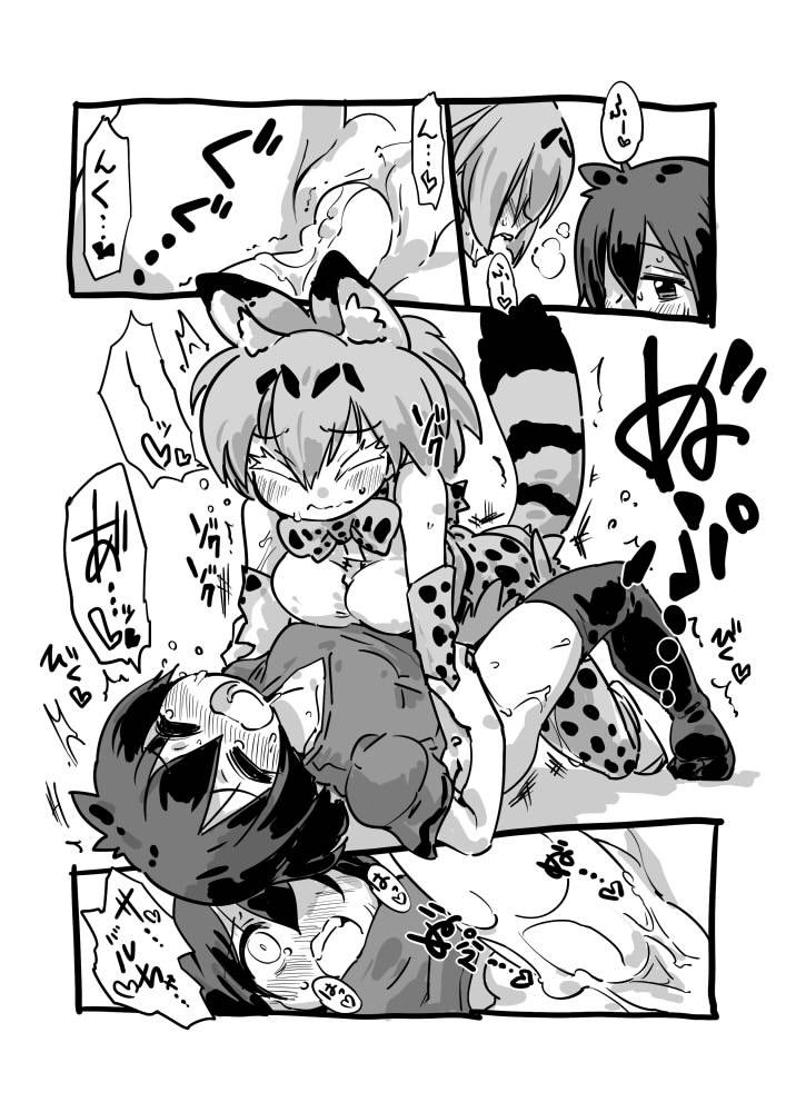 (seki) Daisuki Bou Manga (Kemono Friends)