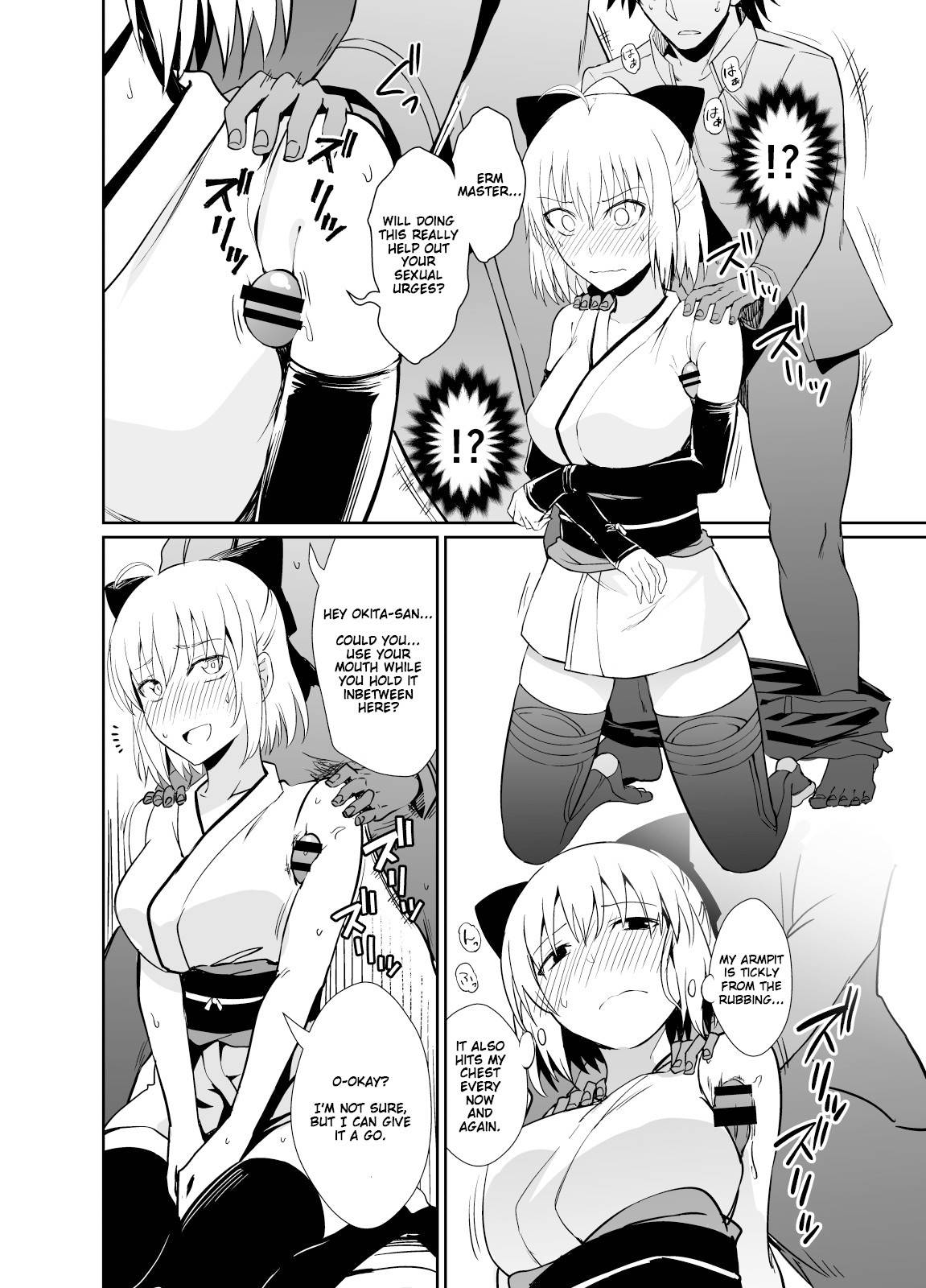 [Ijimaya (Ijima Yuu)] Okita-san to Sex (Fate/Grand Order) [English] [Gondis] [Digital]