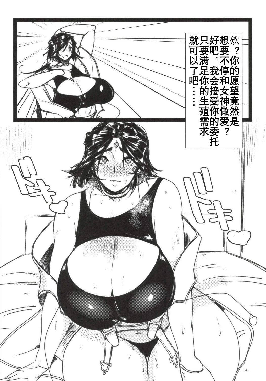 (COMIC1☆8) [Nikuniku Italian (Akikusa Peperon)] Megami no Ana Ni | 女神的穴2 (Ah! My Goddess) [Chinese] [K记翻译]