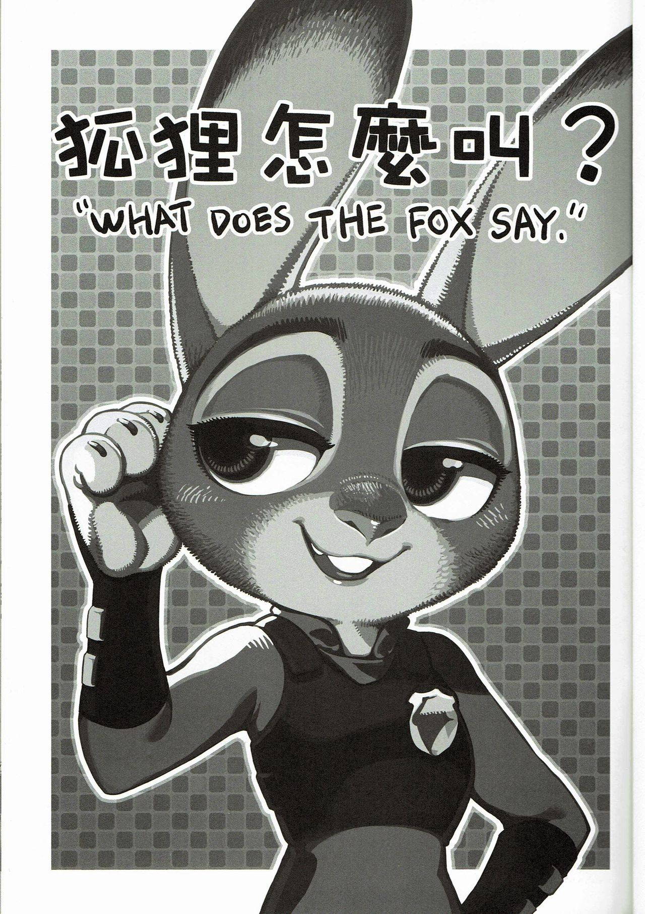 (FF28) [Bear Hand (Ireading)] What Does The Fox Say? (Zootopia) [Korean]