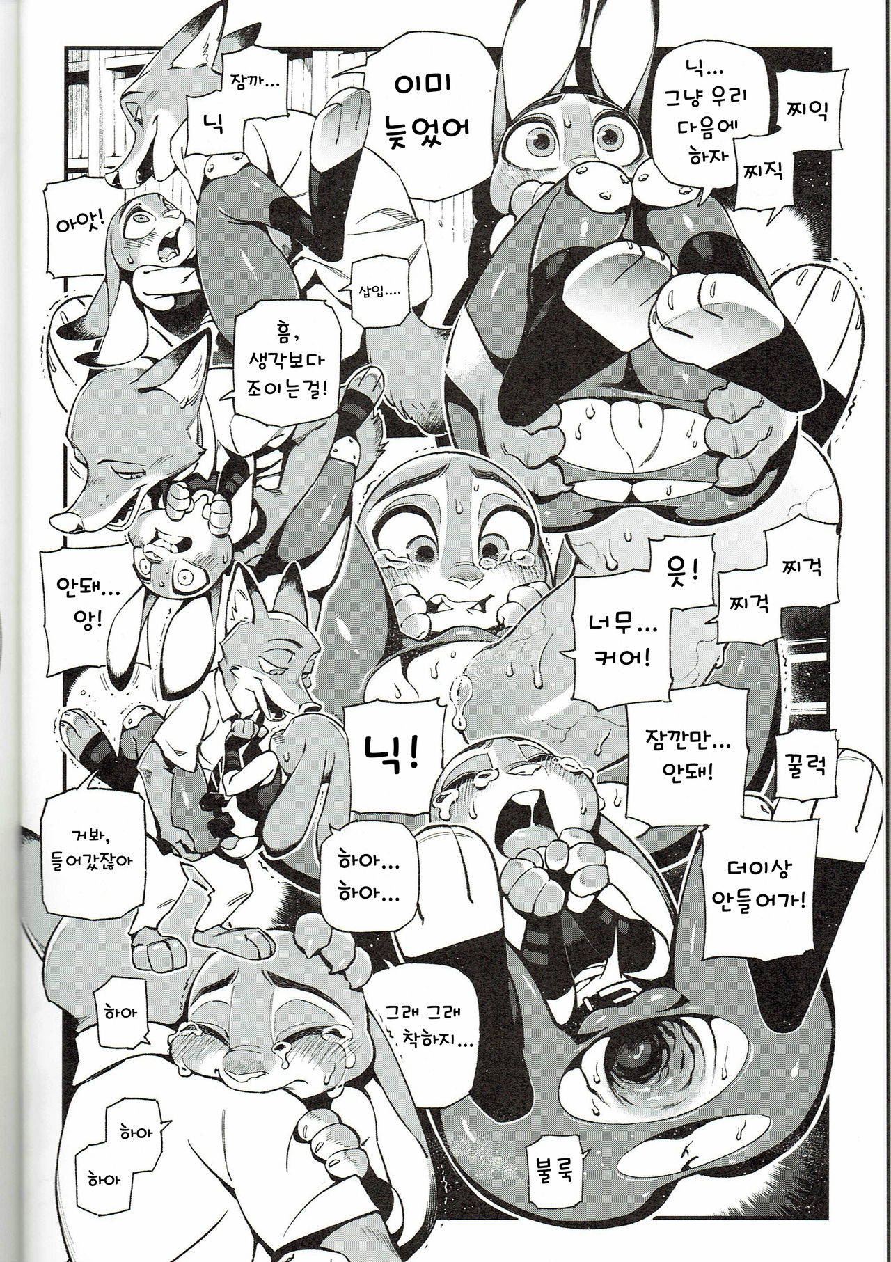 (FF28) [Bear Hand (Ireading)] What Does The Fox Say? (Zootopia) [Korean]