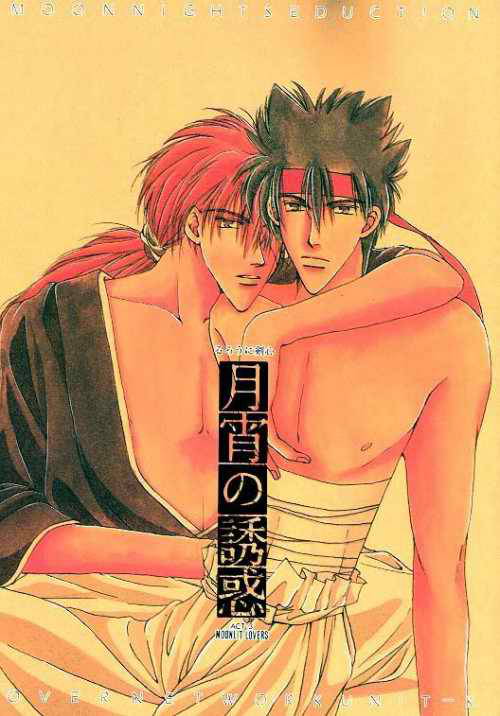 [OVER NETWORK UNIT-K (Matsumoto Kyojin)] Tsukiyoi No Yuuwaku ACT 3 MOONLIT LOVERS (Rurouni Kenshin)