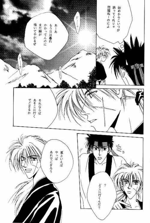 [OVER NETWORK UNIT-K (Matsumoto Kyojin)] Tsukiyoi No Yuuwaku ACT 3 MOONLIT LOVERS (Rurouni Kenshin)