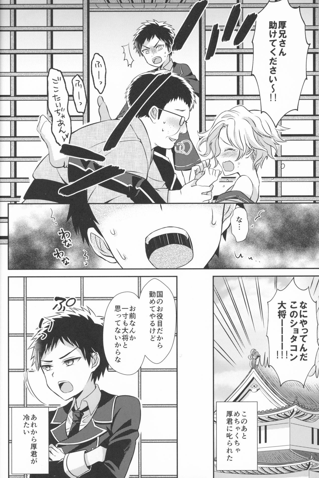 (Happy Awa Time) [Usamimi Syndrome (Erutasuku)] Love Rape! (Touken Ranbu)