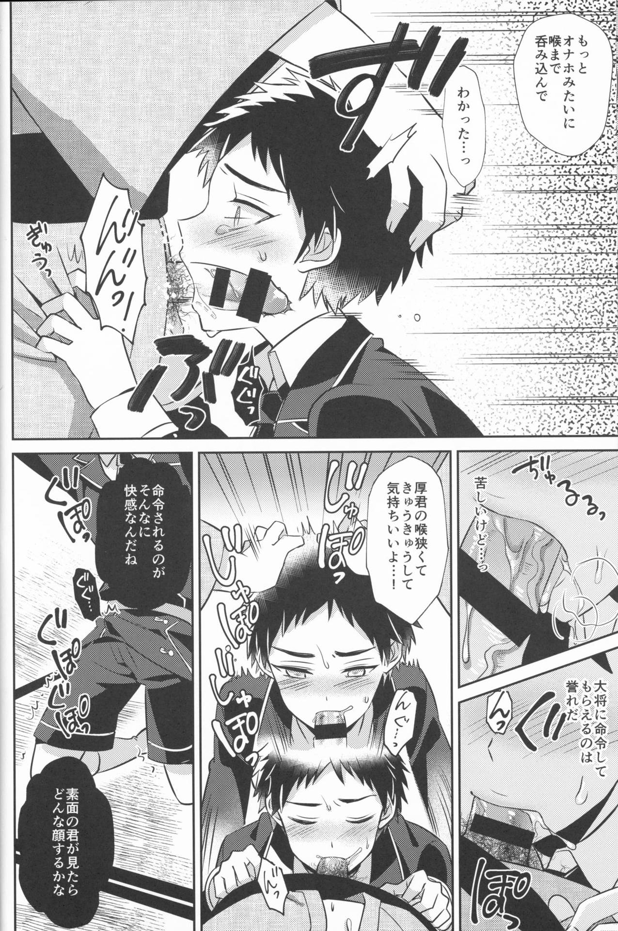 (Happy Awa Time) [Usamimi Syndrome (Erutasuku)] Love Rape! (Touken Ranbu)