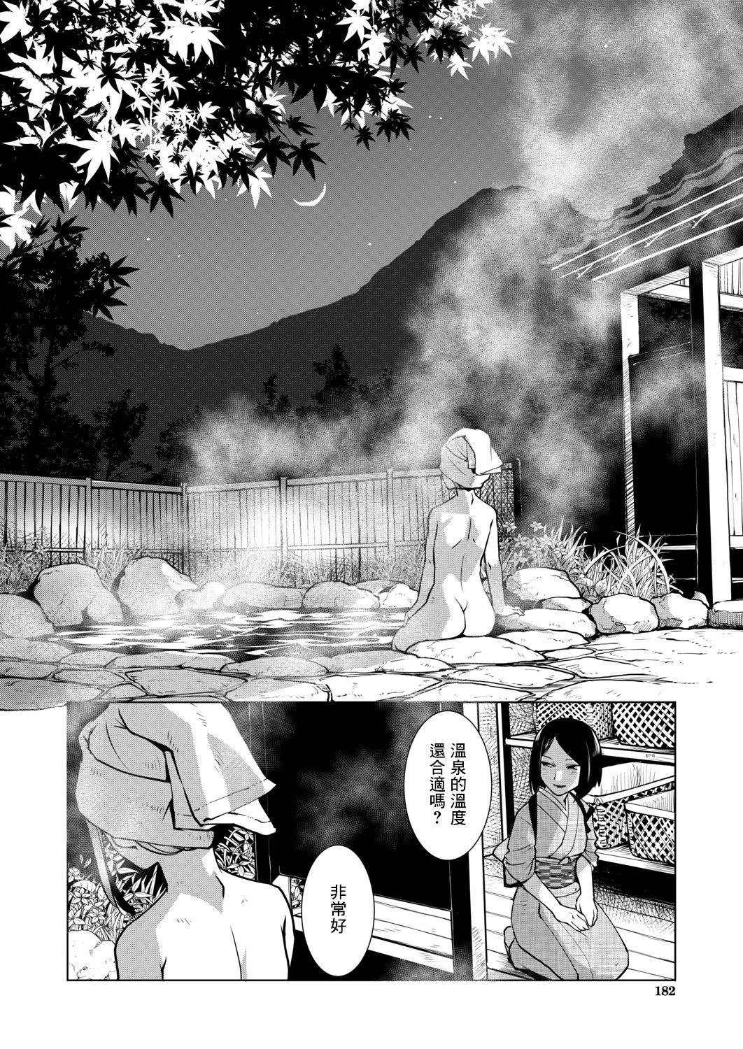 [Kamotama] Wasurenagusa ~Ryokan Tamazusa Hanjouki~ | 勿忘草 ～旅館玉梓繁（殖）盛記～ (COMIC Mugen Tensei 2020-12) [Chinese] [沒有漢化] [Digital]