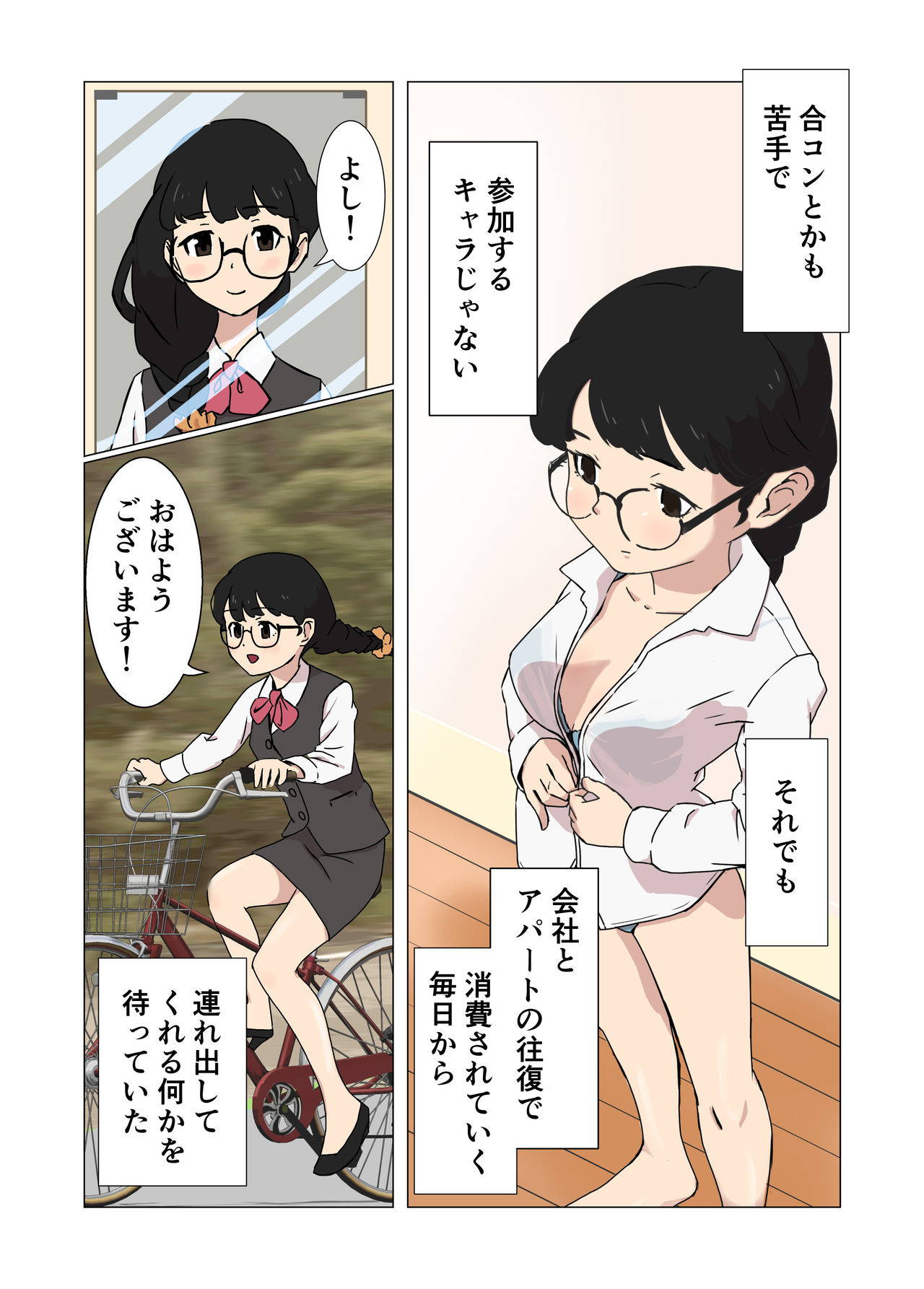 [Wet Senbei] Serious Office Lady takes charge, and press a kind diaphragm