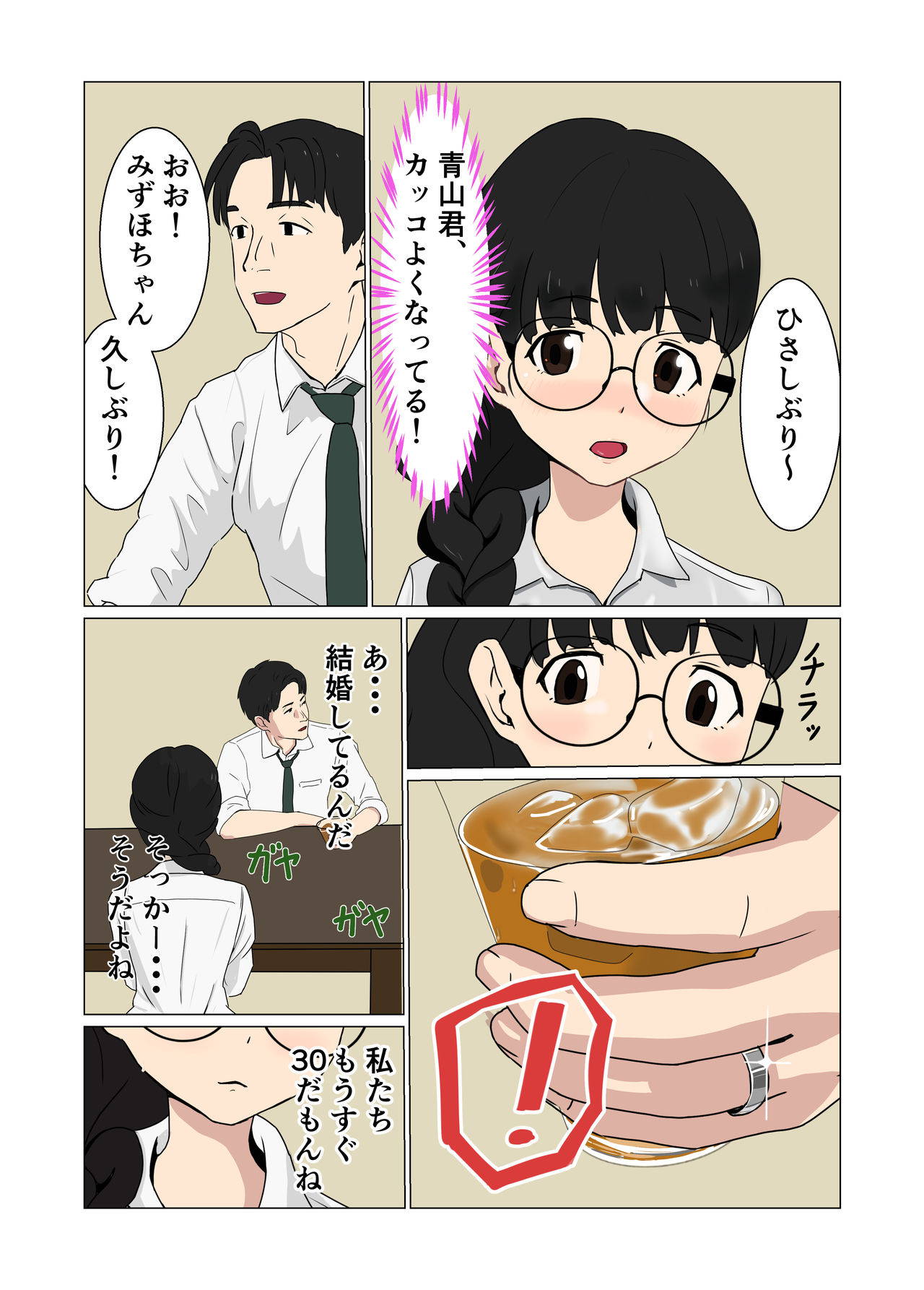 [Wet Senbei] Serious Office Lady takes charge, and press a kind diaphragm