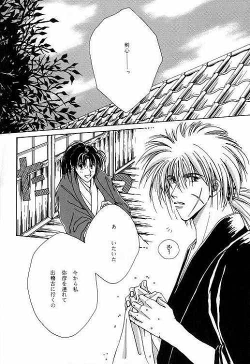 [OVER NETWORK UNIT-K (Matsumoto Kyojin)] Tsukiyoi No Yuuwaku ACT 1 CRESCENT LIGHT (Rurouni Kenshin)