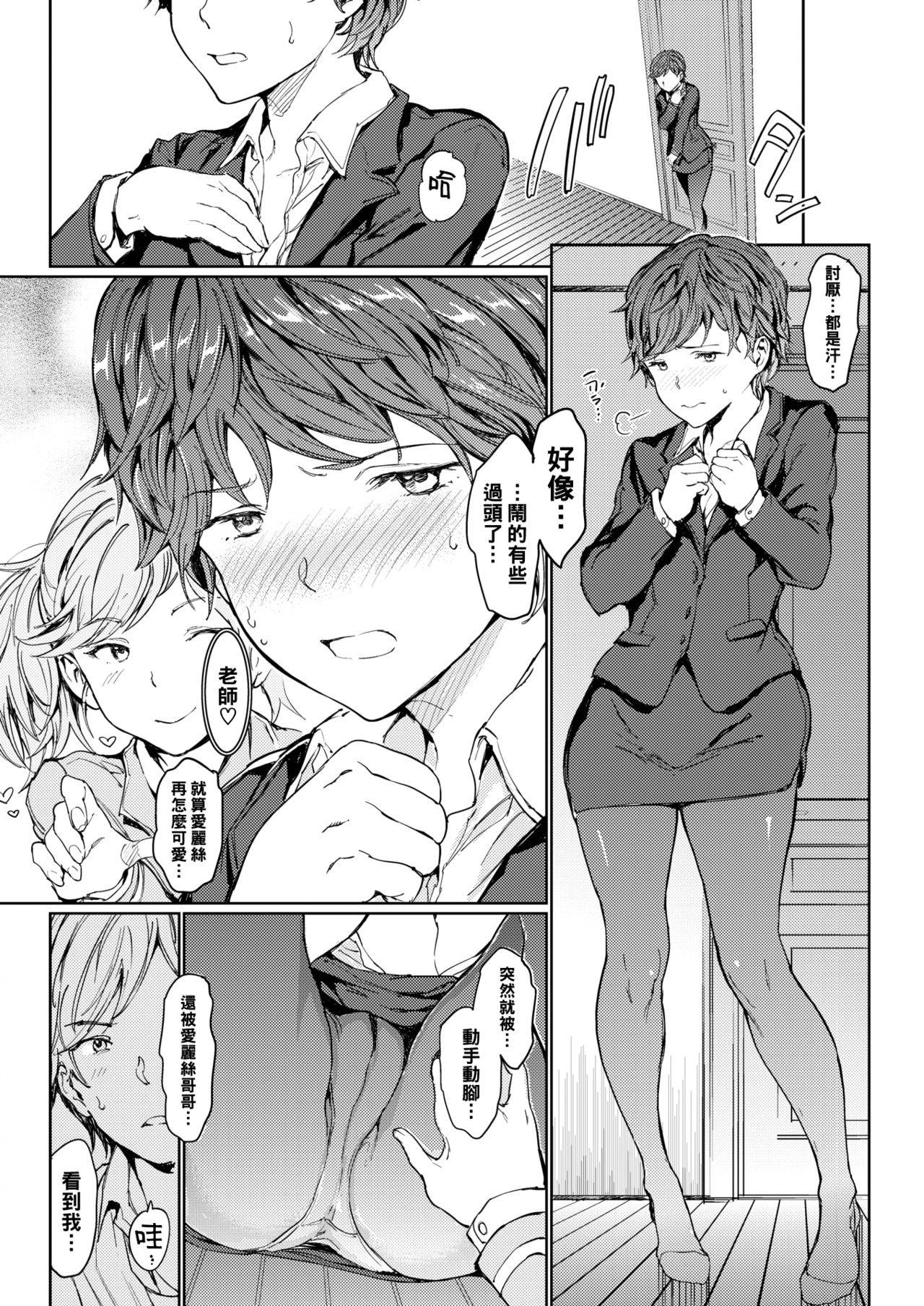 [mogg] Katei x Kyoushi Lesson 1 Sensei (COMIC Kairakuten 2019-12) [Chinese] [黑条汉化] [Digital]