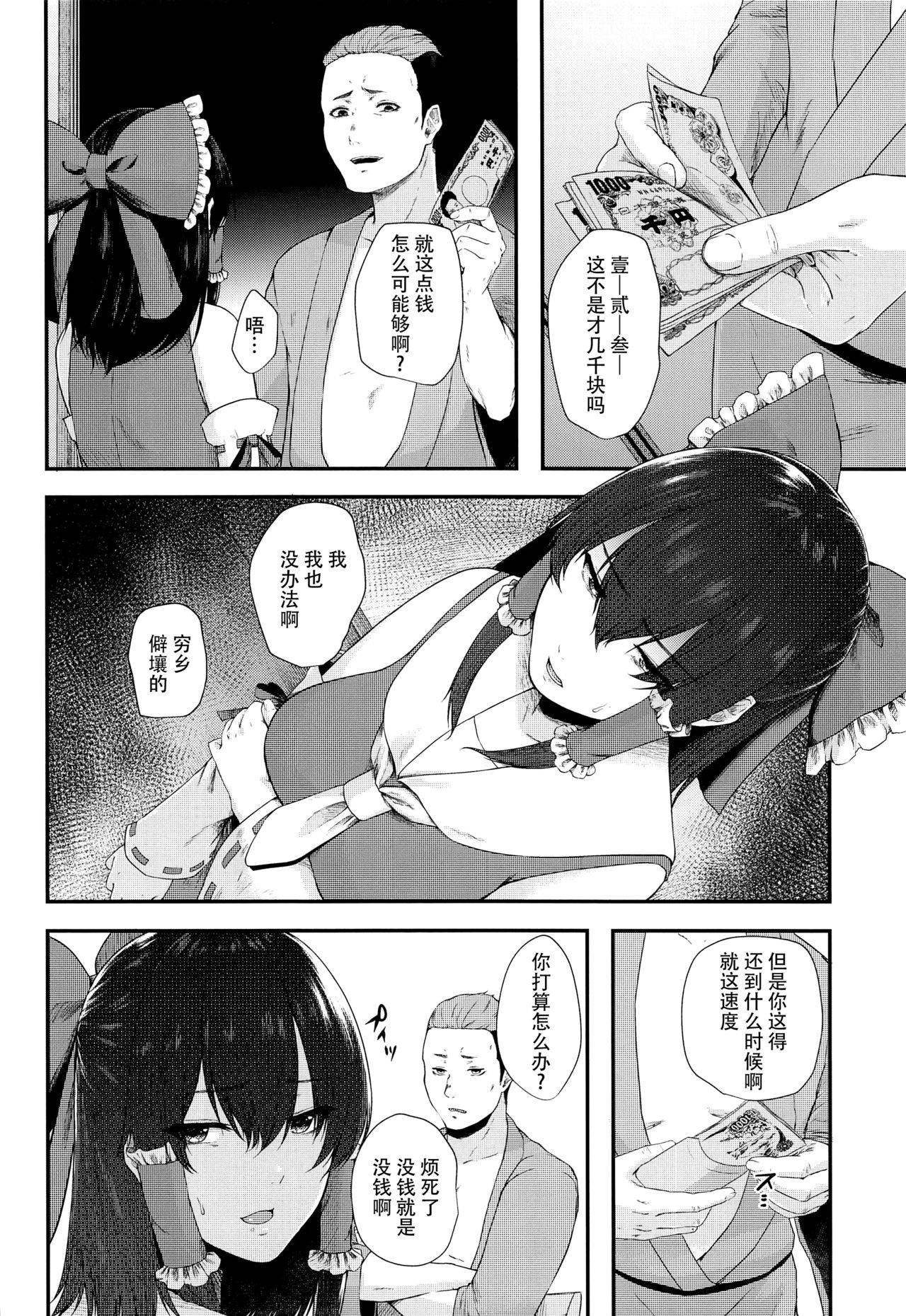 (COMIC1☆17) [Toushitu Catapult (Tadano Mezashi)] Tokubetsu Houshi Saisenkai (Touhou Project) [Chinese] [脸肿汉化组]