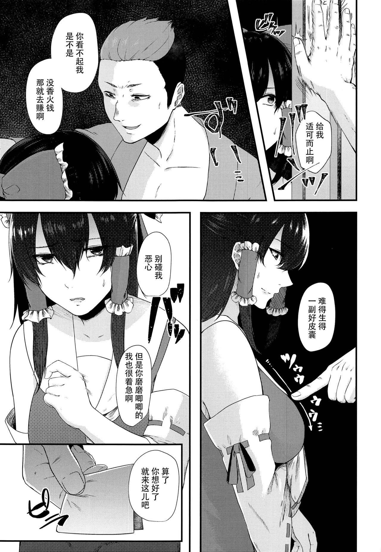 (COMIC1☆17) [Toushitu Catapult (Tadano Mezashi)] Tokubetsu Houshi Saisenkai (Touhou Project) [Chinese] [脸肿汉化组]