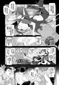 [Mizone] Akuma no Hanayome Shugyo (COMIC BAVEL 2021-02) [Chinese] [Kirin个人汉化] [Digital]