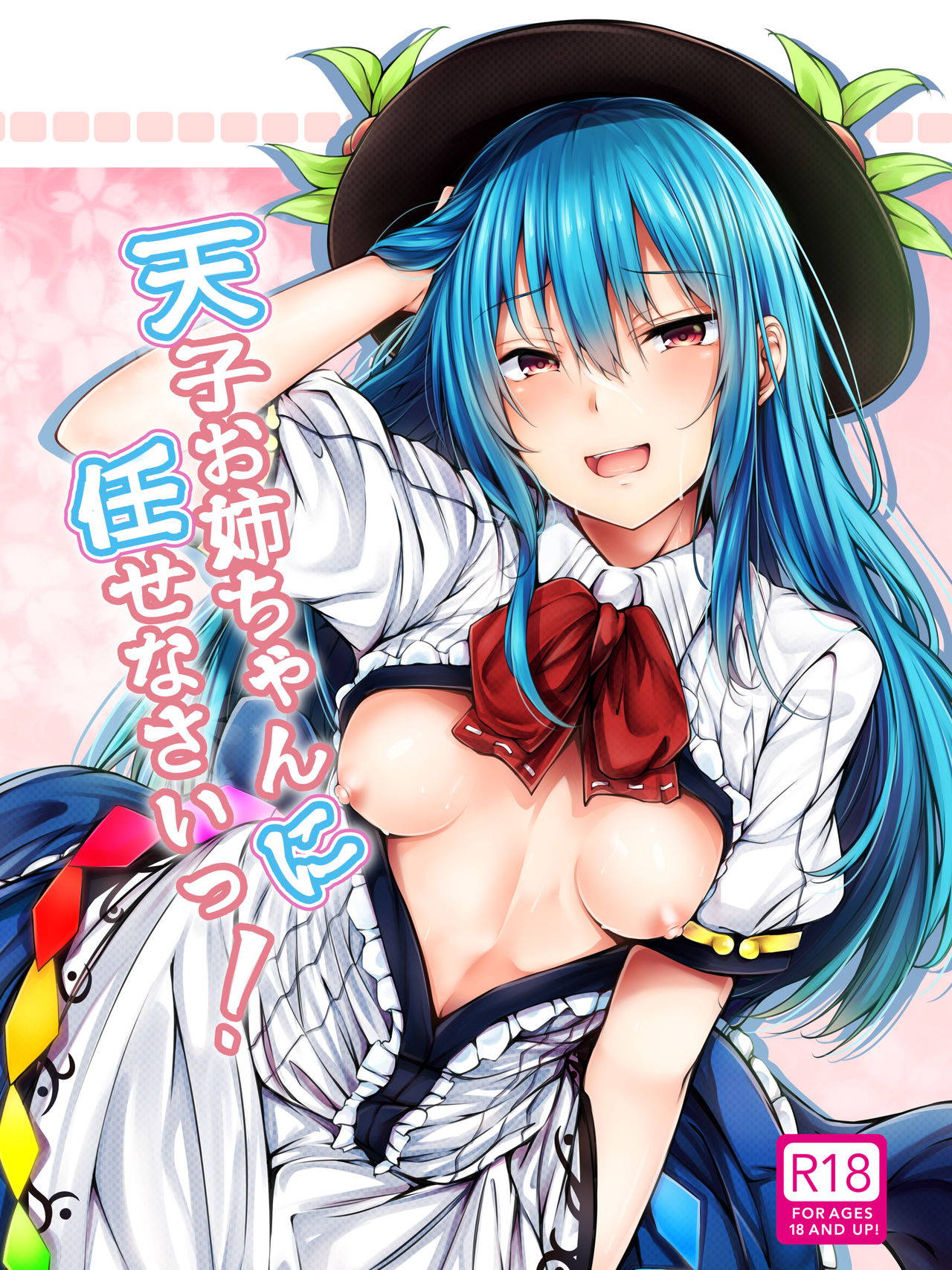 [FDSP (Sakagaki)] Tenshi Onee-chan ni Makasenasai! (Touhou Project) [Digital]