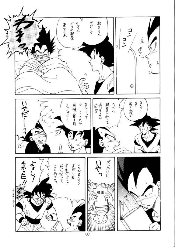 (C42) [PAOZ (Entenka Kurara)] Aisazu ni Irarenai (Dragonball Z)