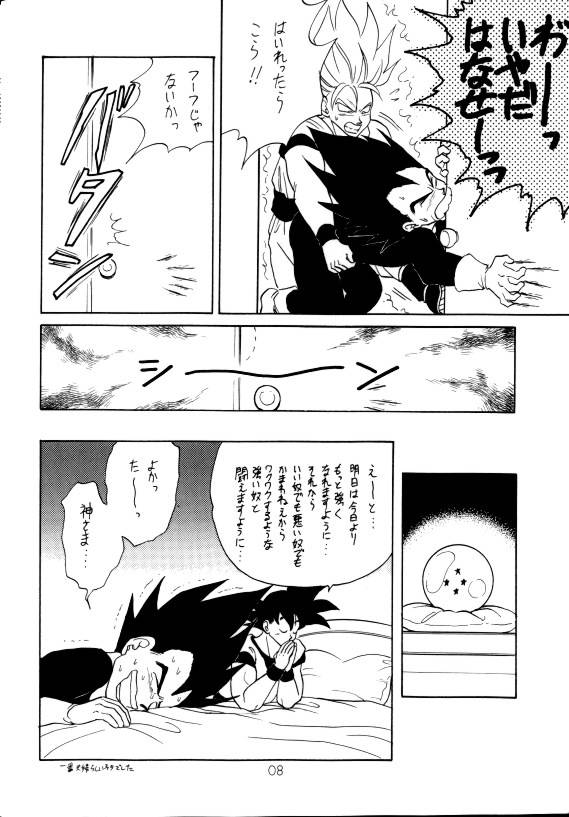 (C42) [PAOZ (Entenka Kurara)] Aisazu ni Irarenai (Dragonball Z)