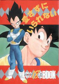 (C42) [PAOZ (Entenka Kurara)] Aisazu ni Irarenai (Dragonball Z)