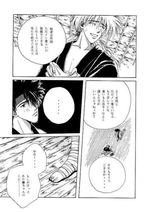 [OVER NETWORK UNIT-K (Matsumoto Kyojin)] Tsukiyoi No Yuuwaku ACT 2 FULL MOON NIGHT (Rurouni Kenshin)