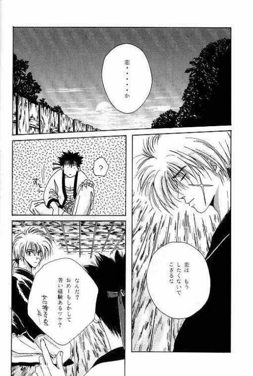 [OVER NETWORK UNIT-K (Matsumoto Kyojin)] Tsukiyoi No Yuuwaku ACT 2 FULL MOON NIGHT (Rurouni Kenshin)