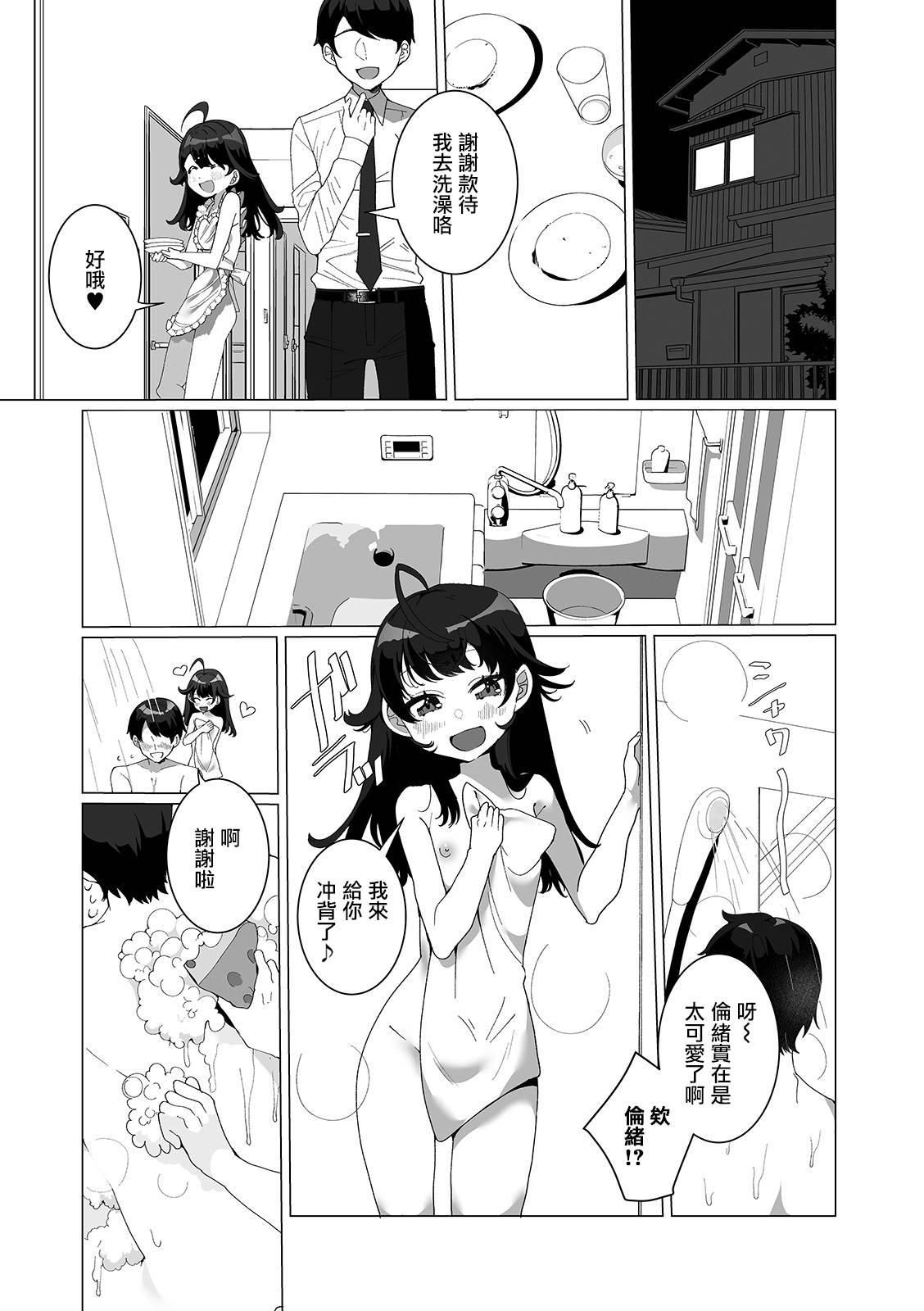 [Oie Kaeru] Boku no Tsuma no Otokonoko (Gekkan Web Otoko no Ko-llection! S Vol. 55) [Chinese] [瑞树汉化组] [Digital]