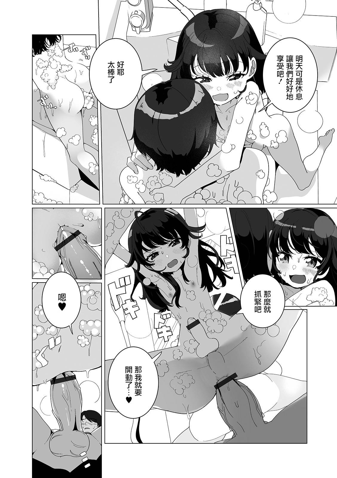 [Oie Kaeru] Boku no Tsuma no Otokonoko (Gekkan Web Otoko no Ko-llection! S Vol. 55) [Chinese] [瑞树汉化组] [Digital]