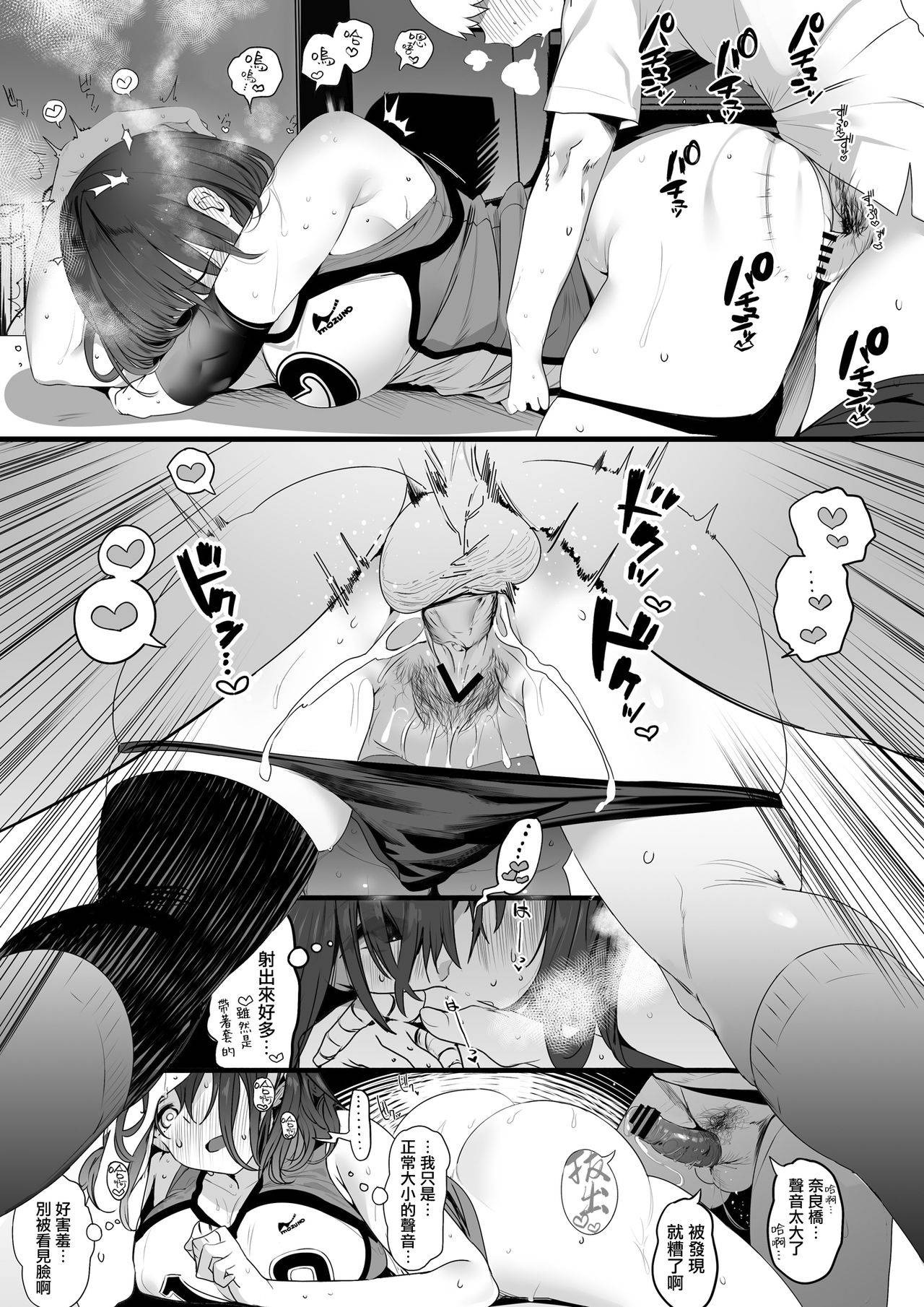 [Kansai Gyogyou Kyoudou Kumiai (Marushin)] Koushinchou Volley-bu no Seisokei Kanojo ga Senpai no Mono ni Natte Shimau Ichibushijuu | 排球部的高個子清純系女友變成前輩的所有物的事情始末 [Chinese] [無邪気漢化組] [Digital]