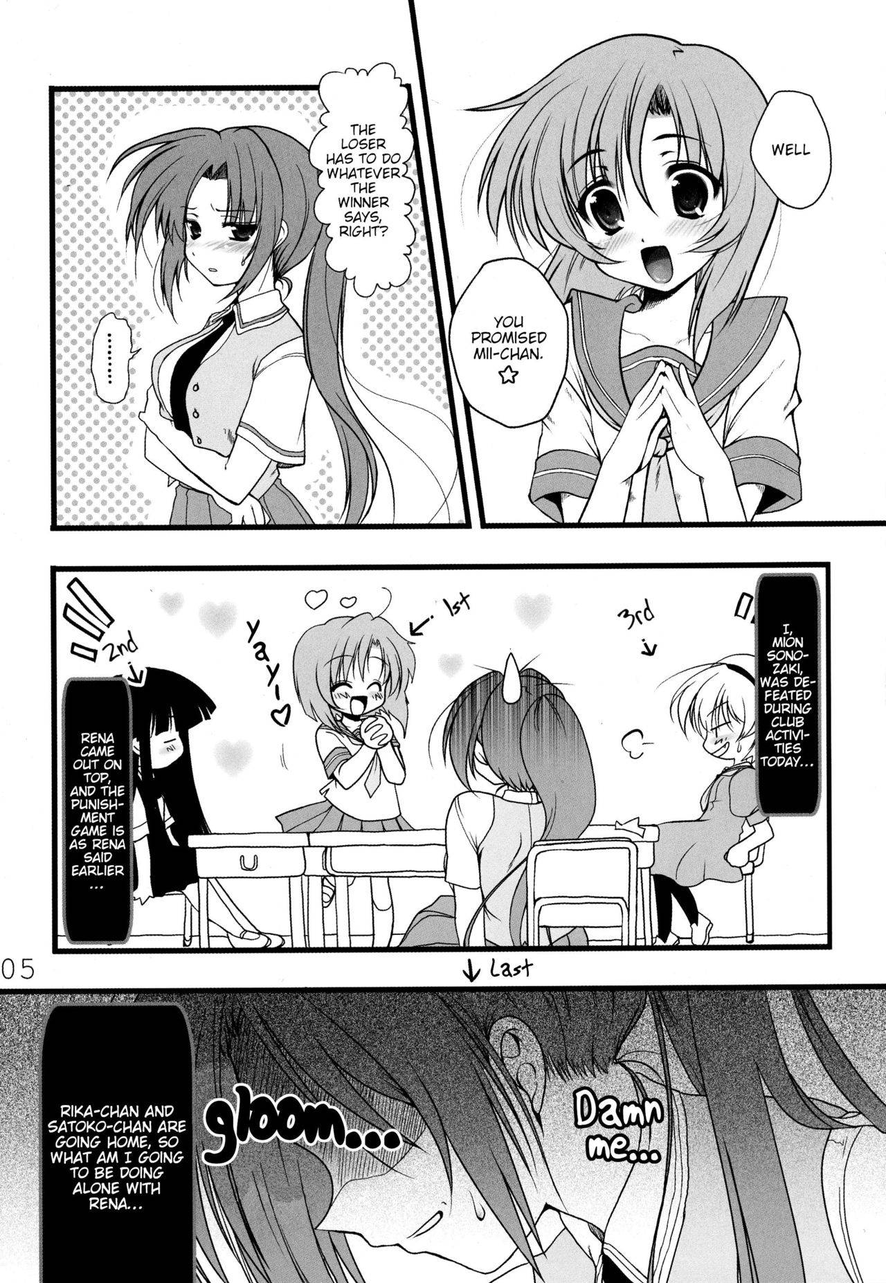 (C73) [Ninokoya (Ninoko)] Mion to Osanpo. (Higurashi no Naku Koro ni) [English] [tabibit0]