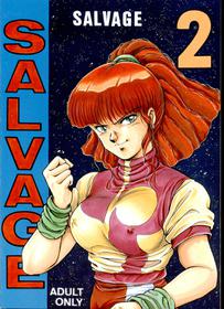 (CR33) [REHABILITATION (Garland)] SALVAGE 2 (Gunbuster) [Chinese] [母系戰士出品·黑條漢化·漫之學園首發]