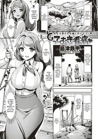 [Shimazu Tekko] Totteoki Kanbyou | Special Nursing (COMIC Kairakuten BEAST 2017-05) [English] [Tamamo] [Digital]