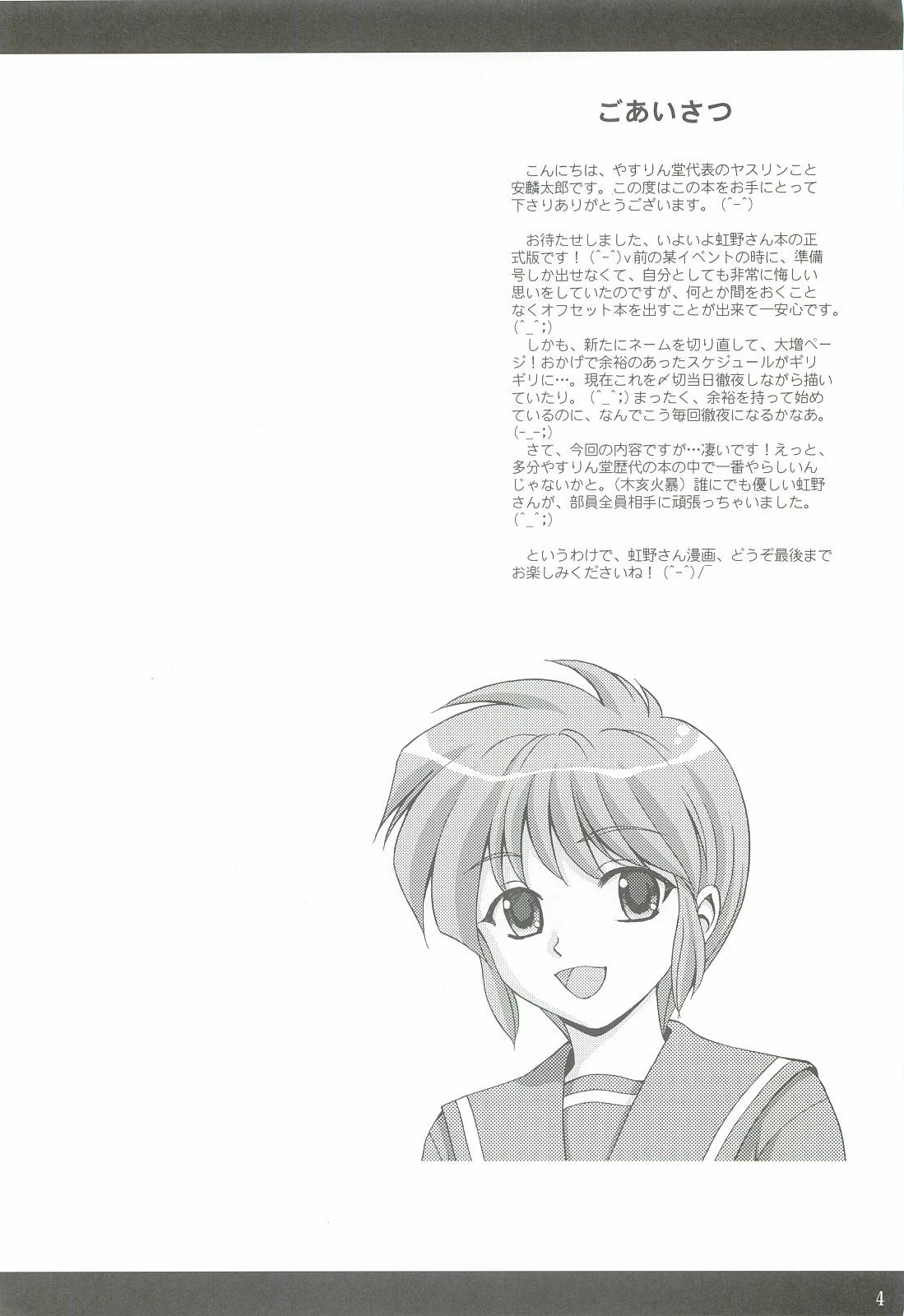 (SC35) [YASURIN-DO (Yasu Rintarou)] Ganbatte! (Tokimeki Memorial) [English]