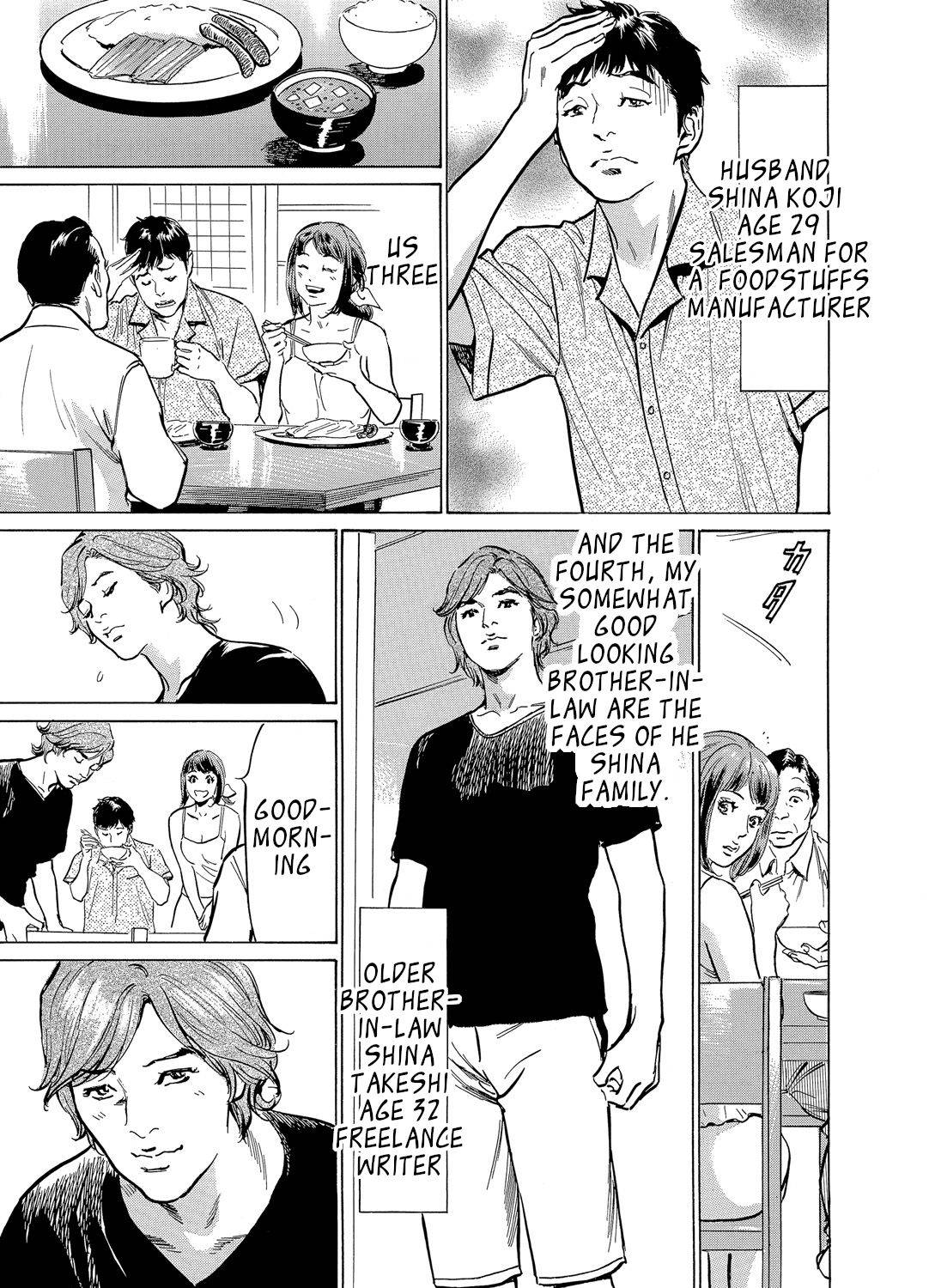 [Hazuki Kaoru] Gikei ni Yobai o Sareta Watashi wa Ikudotonaku Zecchou o Kurikaeshita [When my brother in law snuck into my bed for sex, I climaxed countless times]  Chapter 1 [English] [JuliusWinnfield]