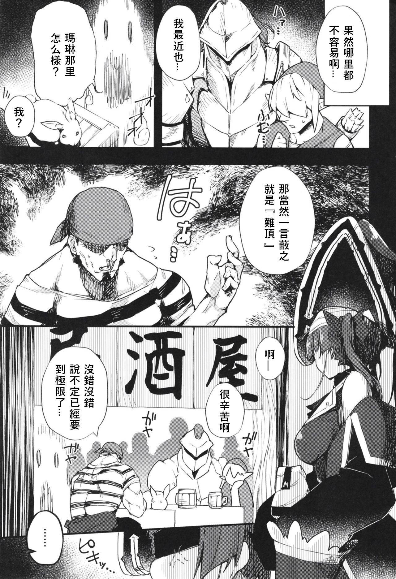 [Hikoushiki (CowBow)] Senchou no Wakarase Haishin Nandawa! ~￮￮￮tteiuna! Hen~ (Houshou Marine) [Chinese] [OG汉化组] [Digital]