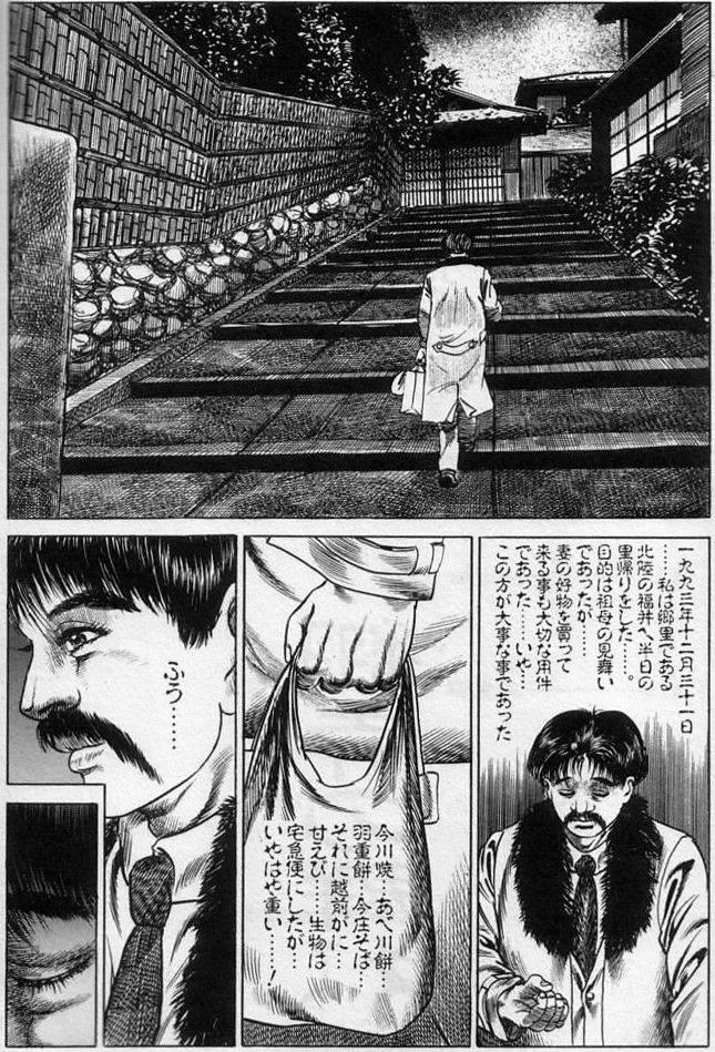 Hiroshi Tatsumi Book 2 - Chapitre 1 - "Group Of Merciless"