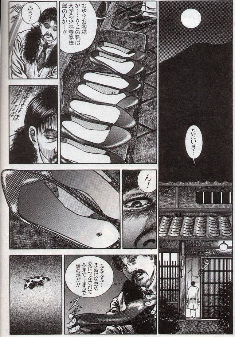 Hiroshi Tatsumi Book 2 - Chapitre 1 - "Group Of Merciless"